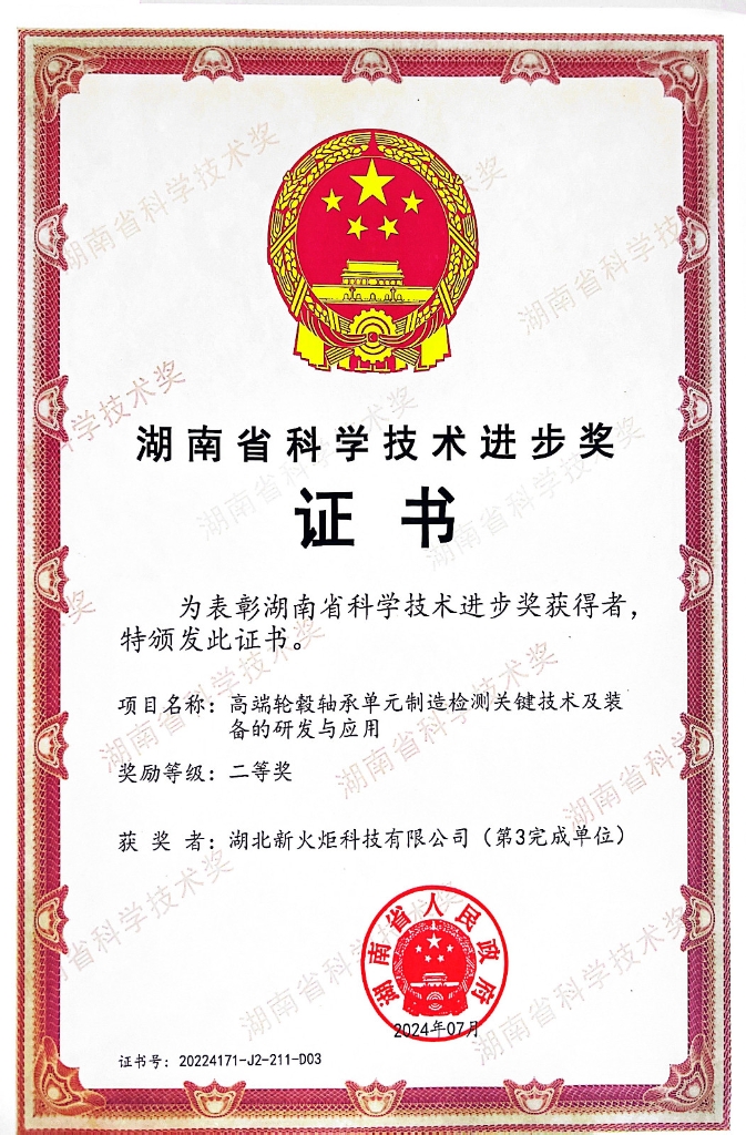 HJC888黄金城·(中国集团)官网